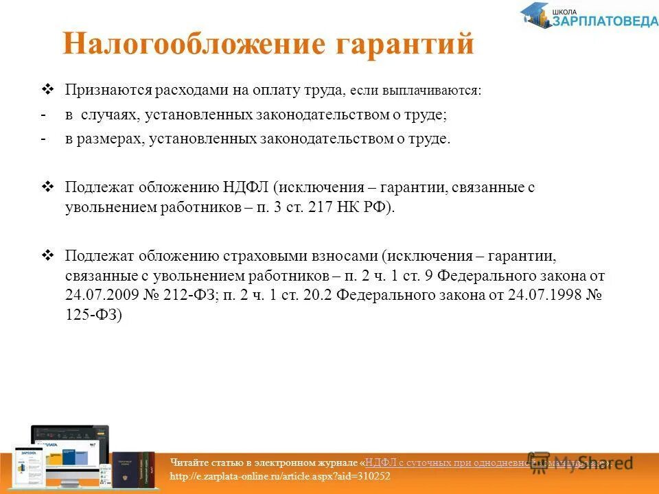 ставка налога на профессиональный доход самозанятых. налоги с физических и юридических лиц. трансфертов для перевода. необлагаемый налогом доход. буклет как платить налоги.