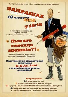 Хто смяецца апошнім краткое