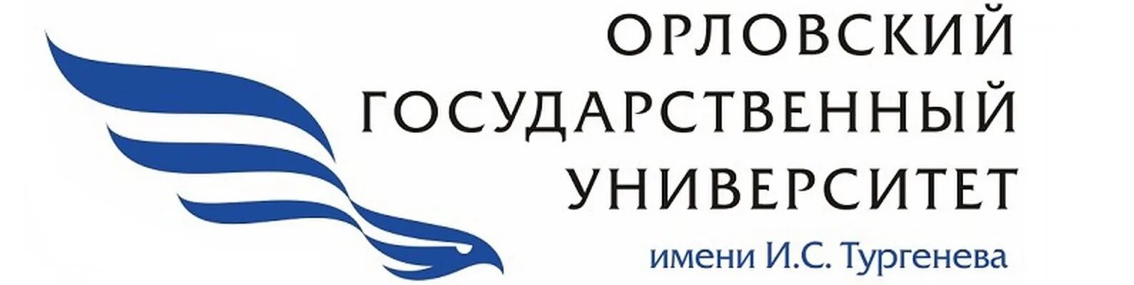 Орловский государственный университет имени и.с Тургенева. Орловский государственный университет имени и.с Тургенева значок. ОГУ Орел логотип. ОГУ имени Тургенева логотип. Орлов университет тургенева