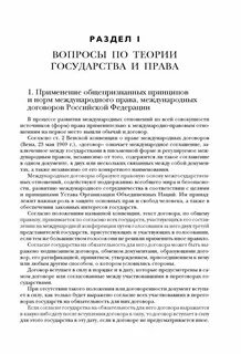 Квалификационные вопросы для судьи