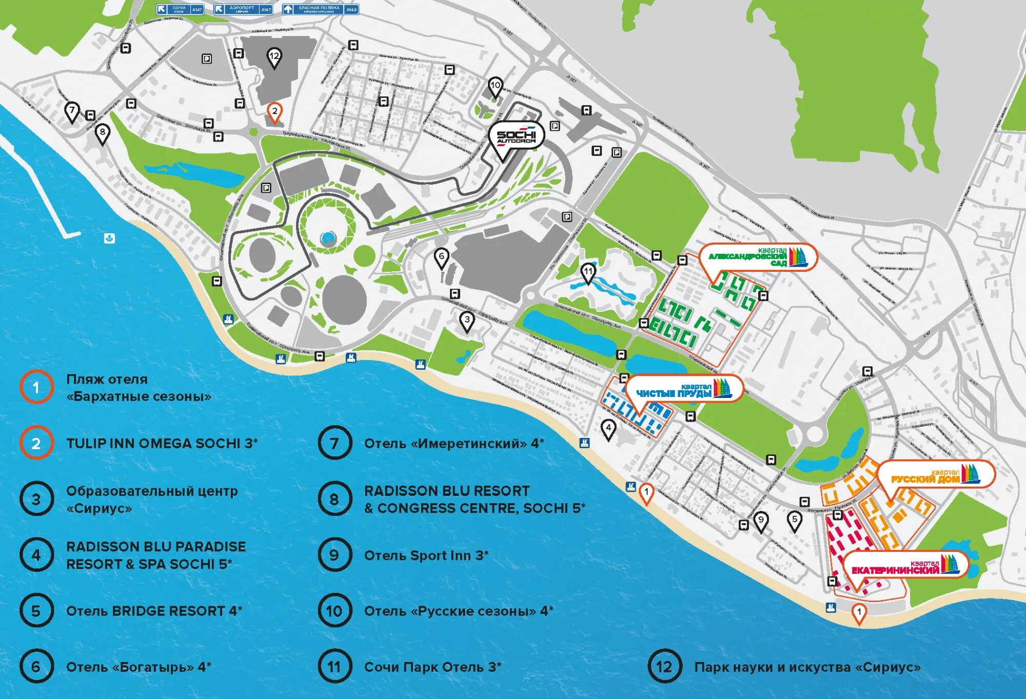 Расстояние до олимпийский парк. Карта Имеретинской низменности с отелями. Карта Имеретинка Адлер. Отель Сириус Сочи Имеретинский курорт. Пляж в Имеретинке Сочи 2023.