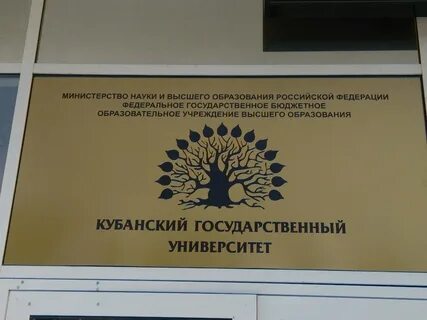 Кубгу ул ставропольская