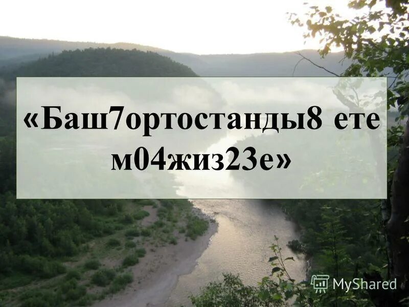 Университет бгу в уфе. Фотографии семь чудес башкортостана. Е баш. Бгу главный корпус уфа. Е баш.