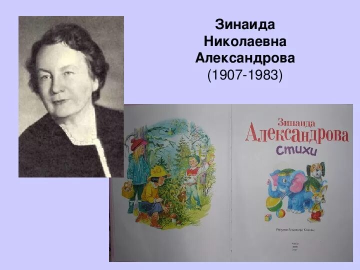 О и александрова в н александров