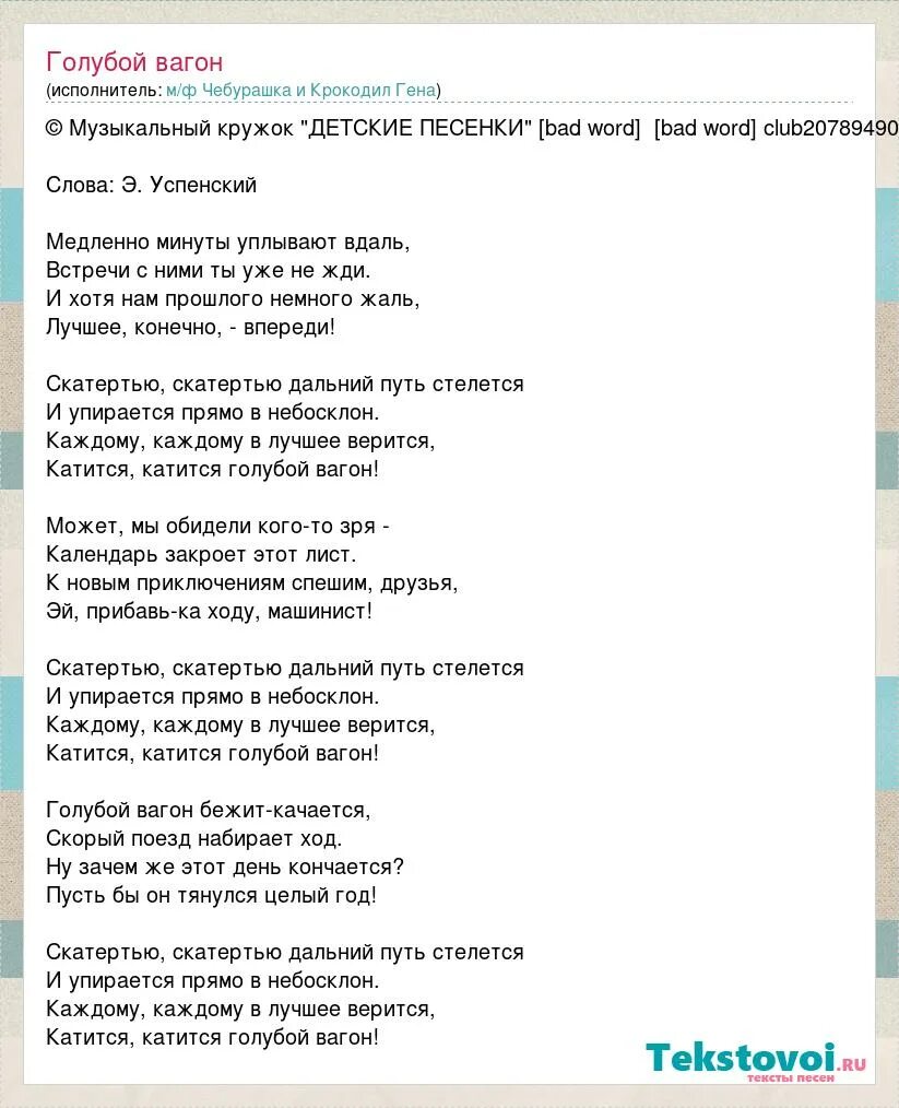 шаинский крокодил гена ноты для фортепиано. песенка крокодила гены текст. крокодил гена ноты для аккордеона. песенка крокодила гены текст. детская песня крокодил гена текст.