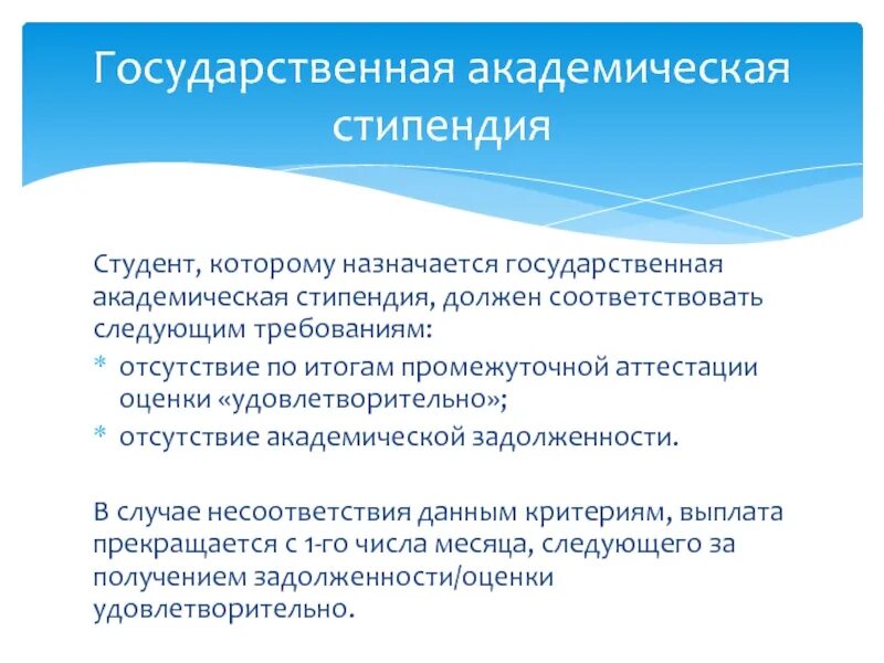 Повышенная государственная академическая стипендия в картинках. Академическая стипендия 2016. Академическая стипендия 2016. Академическая стипендия 2016. Академическая стипендия 2016.