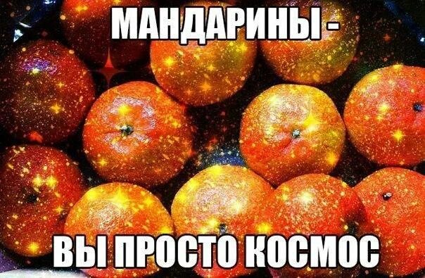 Веселый апельсин. Держи мандаринку мем. Обожрался мандаринов. Мандаринка мем. Мандарин мем.