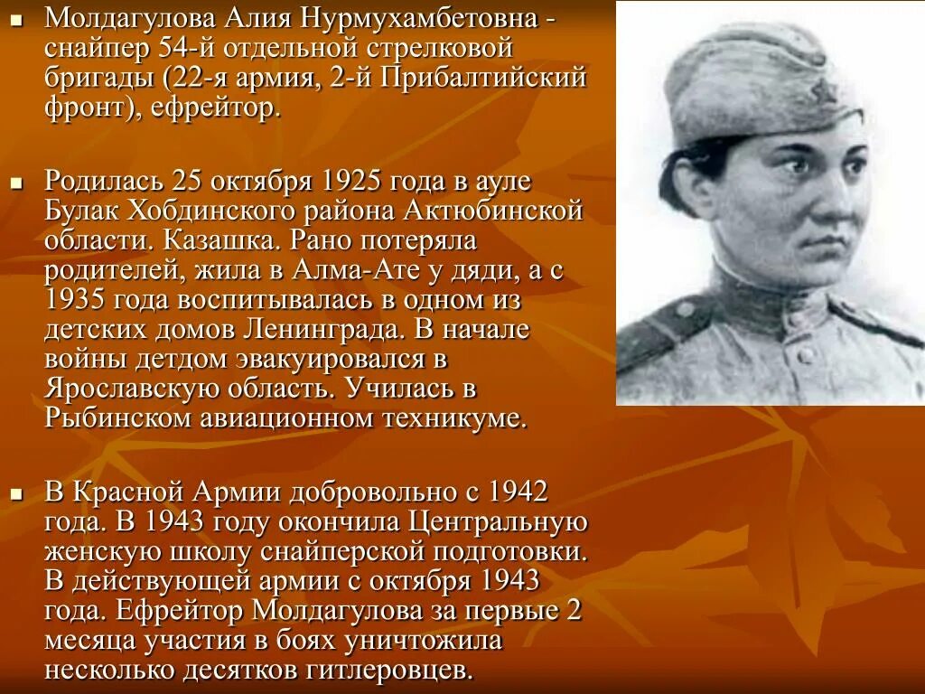 Информация алии. Информация алии