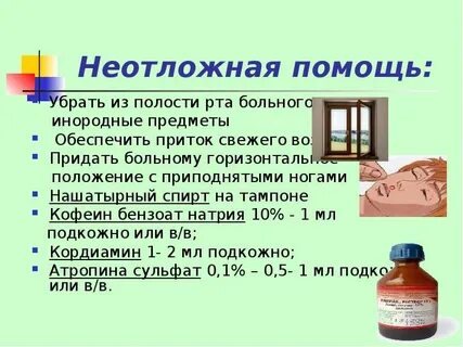 Почему нашатырь