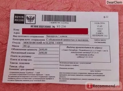 Отправлен в авторизованный сц