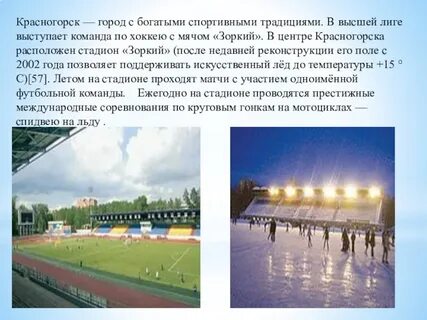 Проект города красногорск