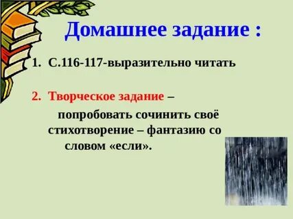 Стихотворение воображение