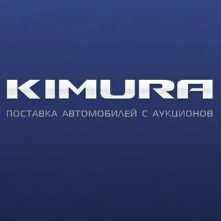Кимура авто