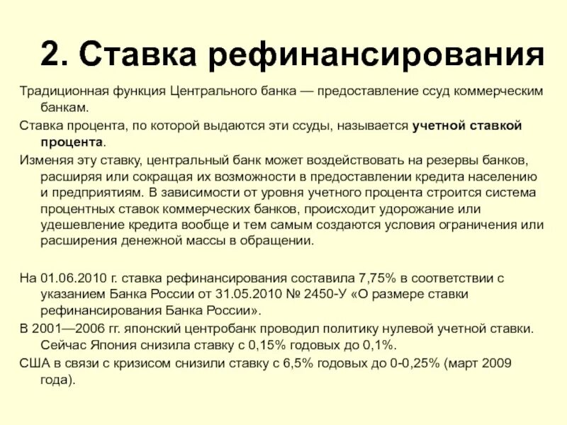 Ставка рефинансирования цб на сегодня таблица 2025 Расчет Госпошлины Subreal Team