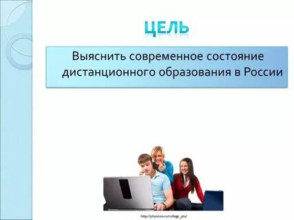 Как проходит дистанционно практика