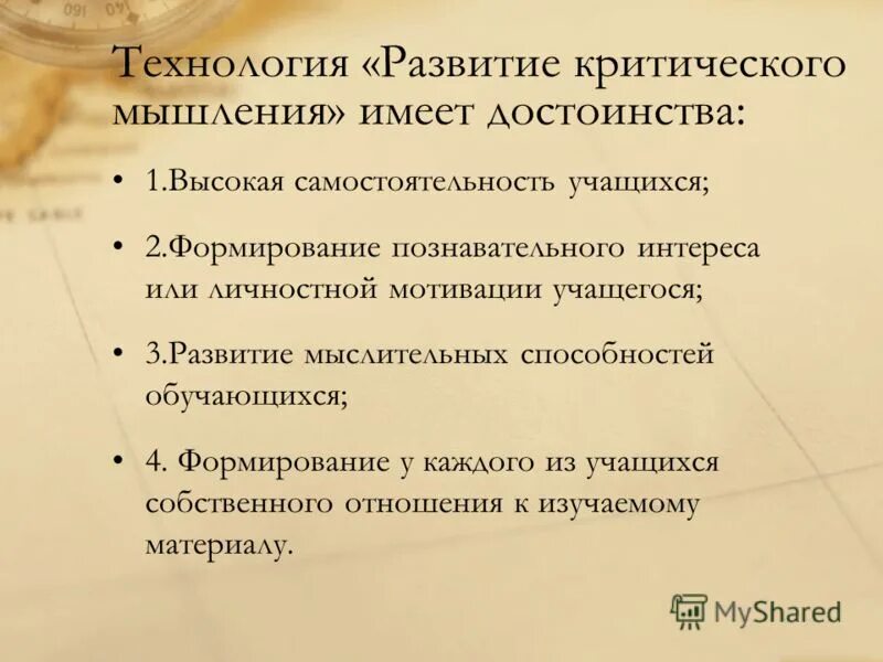 Мышление недостатка
