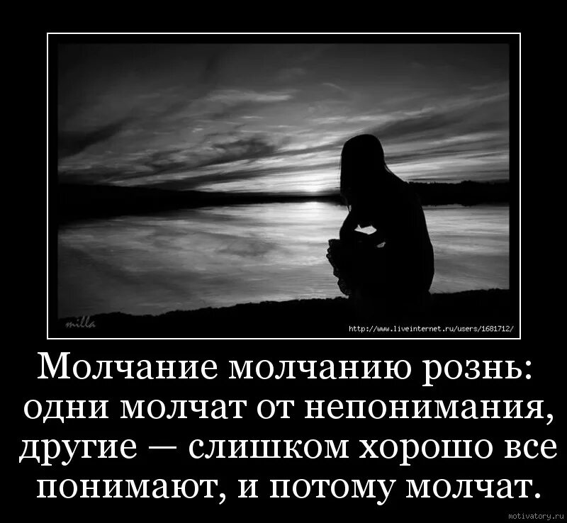 Тяжело молчать. Афоризмы про молчание со смыслом. Молчание порождает молчание. Молчание молчанию рознь. Возможность молчание