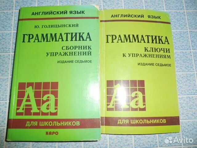 грамматика голицынский оглавление. грамматика английского языка учебник голицынский. голицынский грамматика. голицынский сборник. грамматика английского языка грузинская.