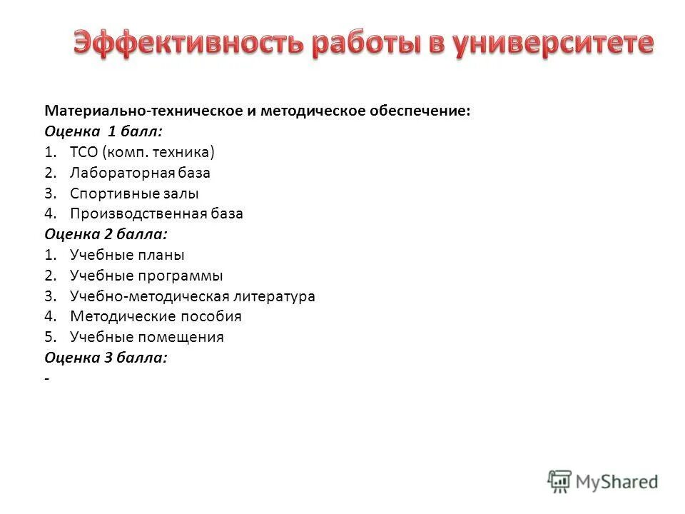 материально технического оснащения учреждений здравоохранения. схема материально технического снабжения. материальтезническое обеспечение. материально-техническое обеспечение образовательного процесса. материально техническое обеспечение оценки.