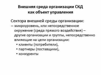 Этика среды