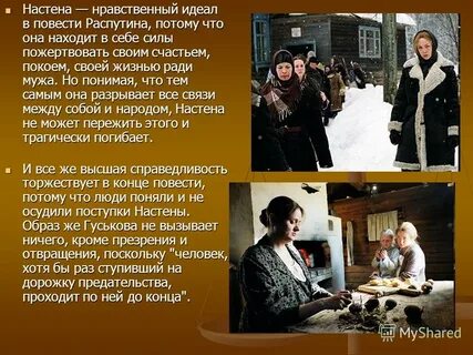 Живи и помни распутин читать