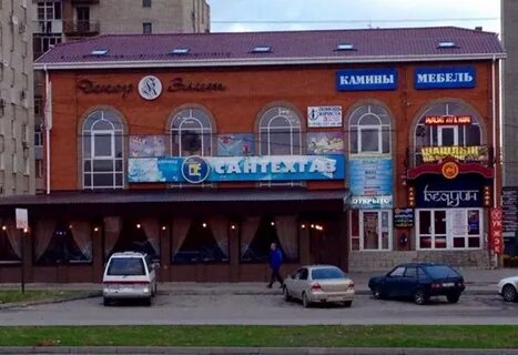 Таганрог 20