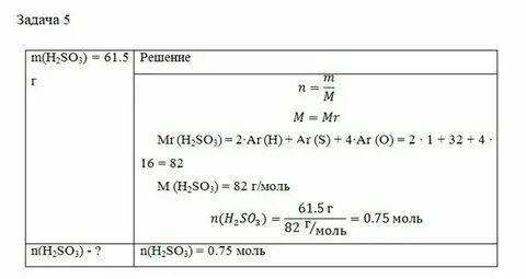 Какое количество вещества составляет 9.6 т