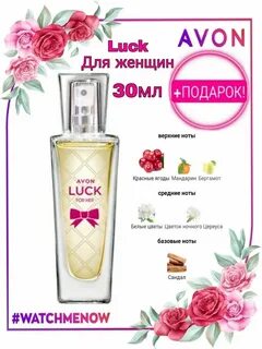 Avon for her