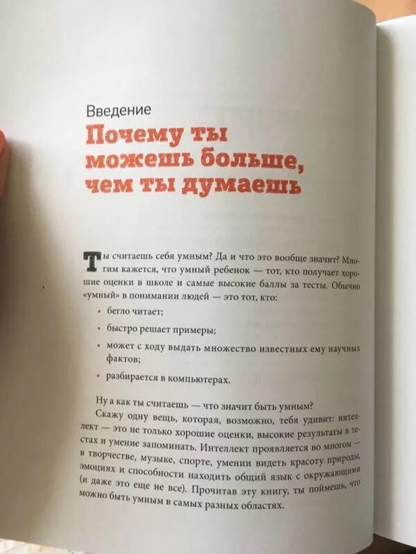 Ты то что ты думаешь аудиокнига. Ты можешь больше чем думаешь книга. Ты больше чем ты думаешь книга.