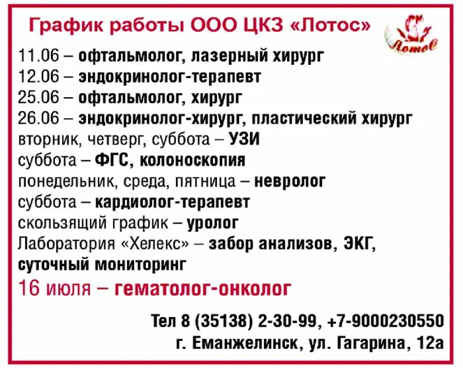 Приставы еманжелинск график работы Пристава челябинска график работы судебные приставы