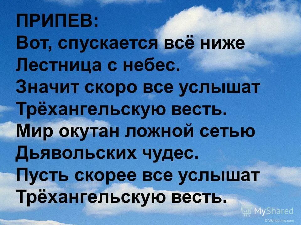 звонкий над небом. звонкий падаем в небо обложка. над облаками. небесная синева цвет. красивое небо с облаками.