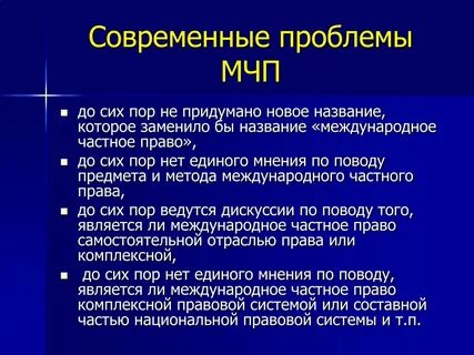 Методы мчп