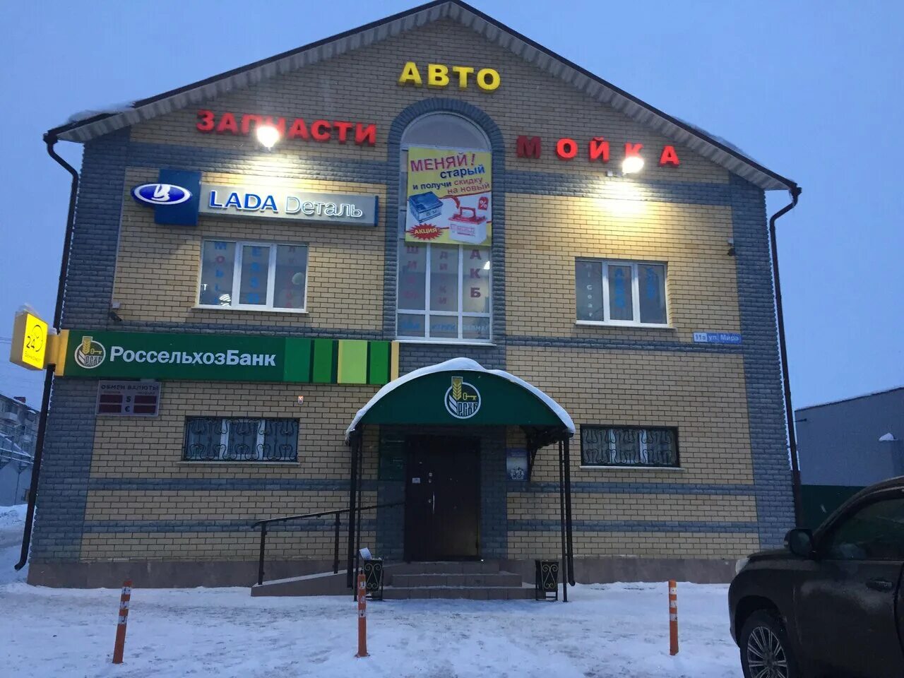 Лакинск улицы. Автозапчасти лакинск. лакинск, лакинск, ул. мира, 90. автосвет в лакинске. лакинск ул мира 49а магазин.