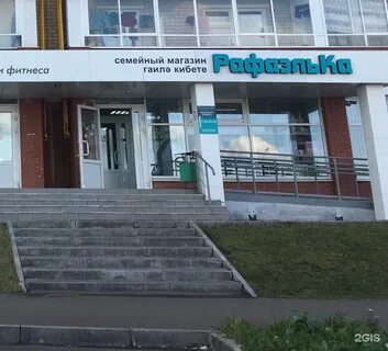 21 21 набережные челны