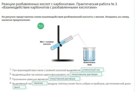 Качественная реакция на карбонаты