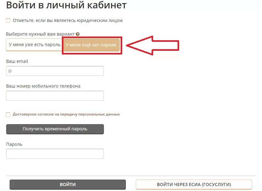 Росгосстрах ОСАГО личный кабинет. Удалить личный кабинет. Личный кабинет страховщика ОСАГО. Как удалить личный кабинет росгосстрах. Росгосстрах личный кабинет войти по номеру