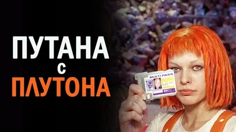 Путана песня