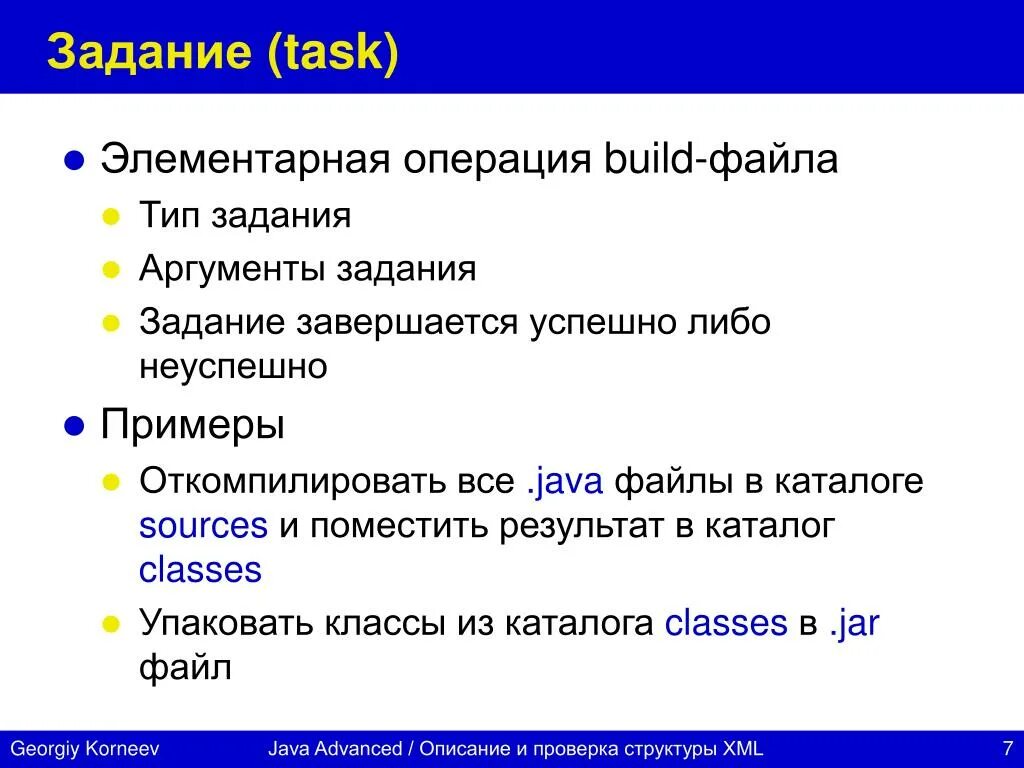 Java задачи. Решение задач на java примеры. Задания на файлы java. Задачи по java