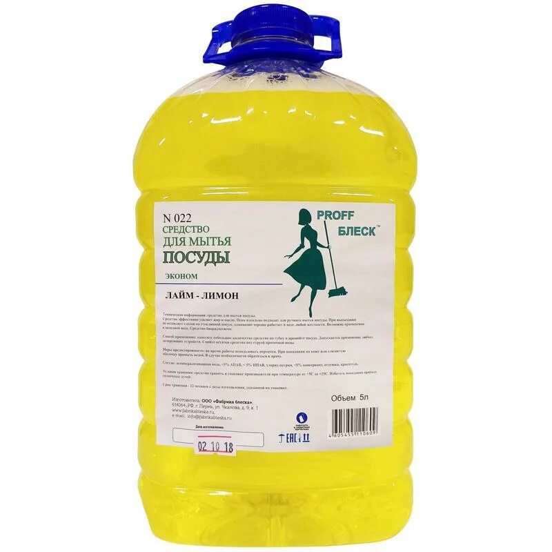 Фейри клин фреш. Мытья посуды л. Fairy clean and fresh 1 литр. Средство для мытья посуды 5л лимон garden dreams, пэт. Средство для мытья посуды семь звезд 1л лимон 20шт/кор.