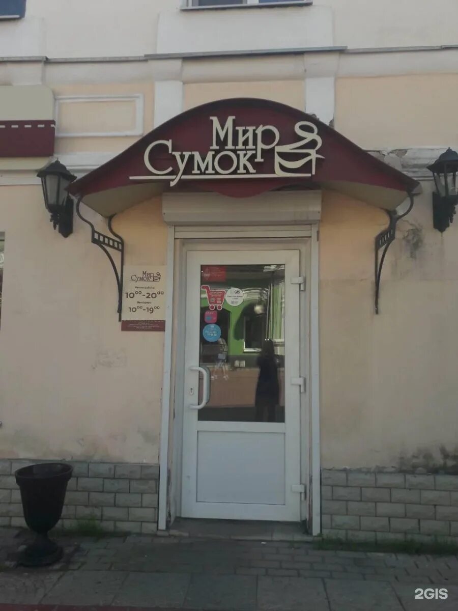 магазин мир сумок тверь. магазин подружка в твери трехсвятская. сумки в торговом центре. мир сумок рубин. город тверь мир сумок.