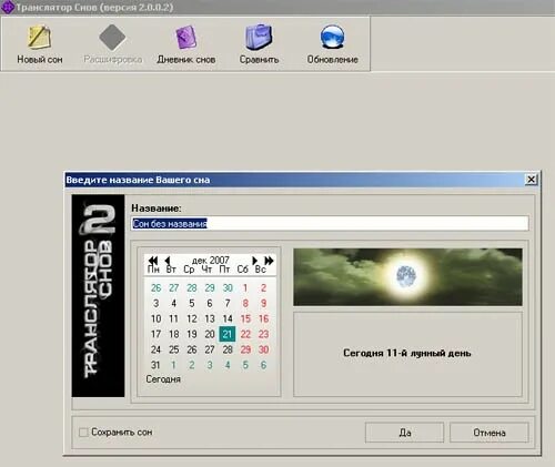 Программа дрёма фото. Dreamcash. Программой dream. Dream cache. Программа дрим.