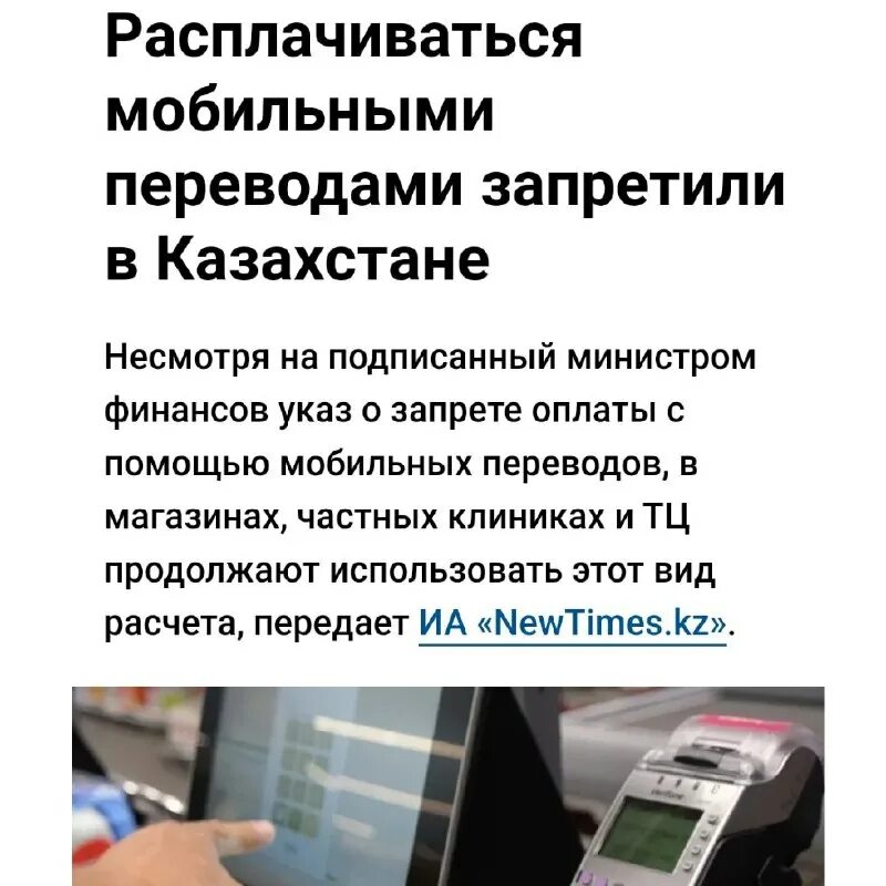 каспи голд. переводы запрещены в казахстане. переводы запрещены в казахстане. каспи голд. переводы запрещены в казахстане.