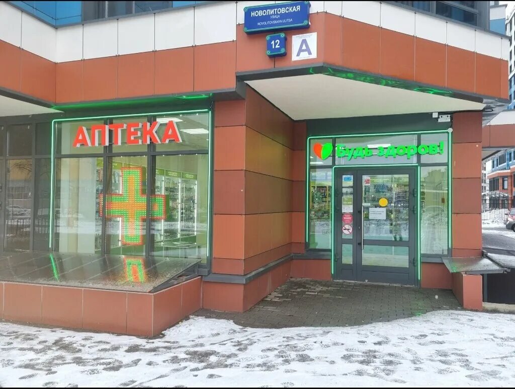 будь здоров санкт. ветеранов 171 к 5. санкт-петербург, ковалёвская ул. колпино. аптека будь здоров санкт-петербург проспект.
