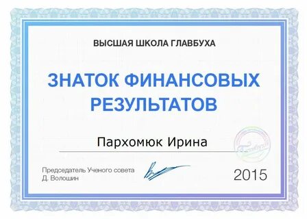 Специалист 2015