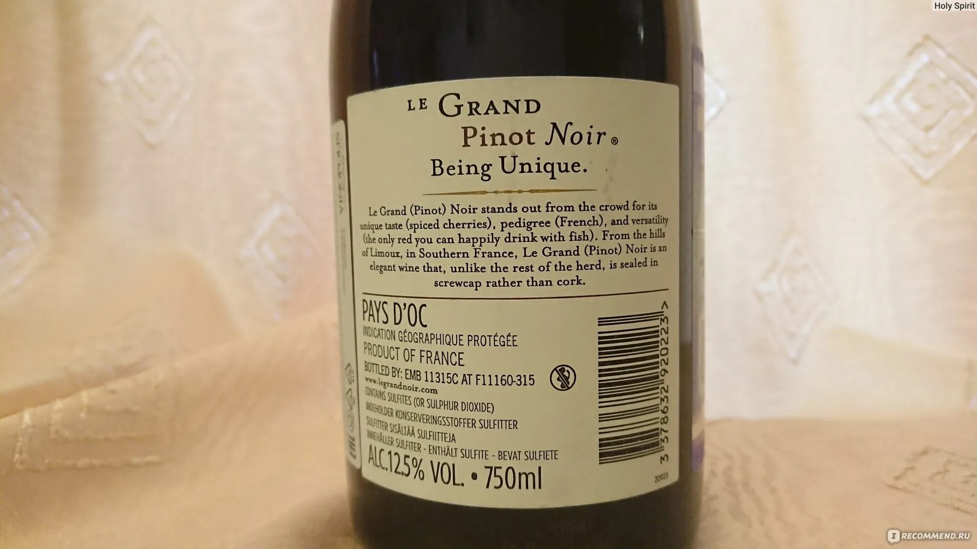 Grand pinot noir. Вино Ле Гран Пино Нуар красное. Вино Гранд Ноир. Вино Ле Гран Нуар Пино Нуар. Ле Гран Нуар Пино Нуар красное полусухое.