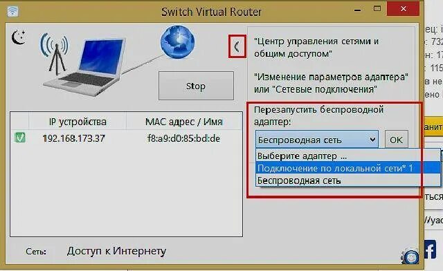 Раздать интернет через модем. Раздача вай фай с компьютера через адаптер. Раздача интернета с ноутбука. Программа для раздачи WIFI. Раздать WIFI С ноутбука.