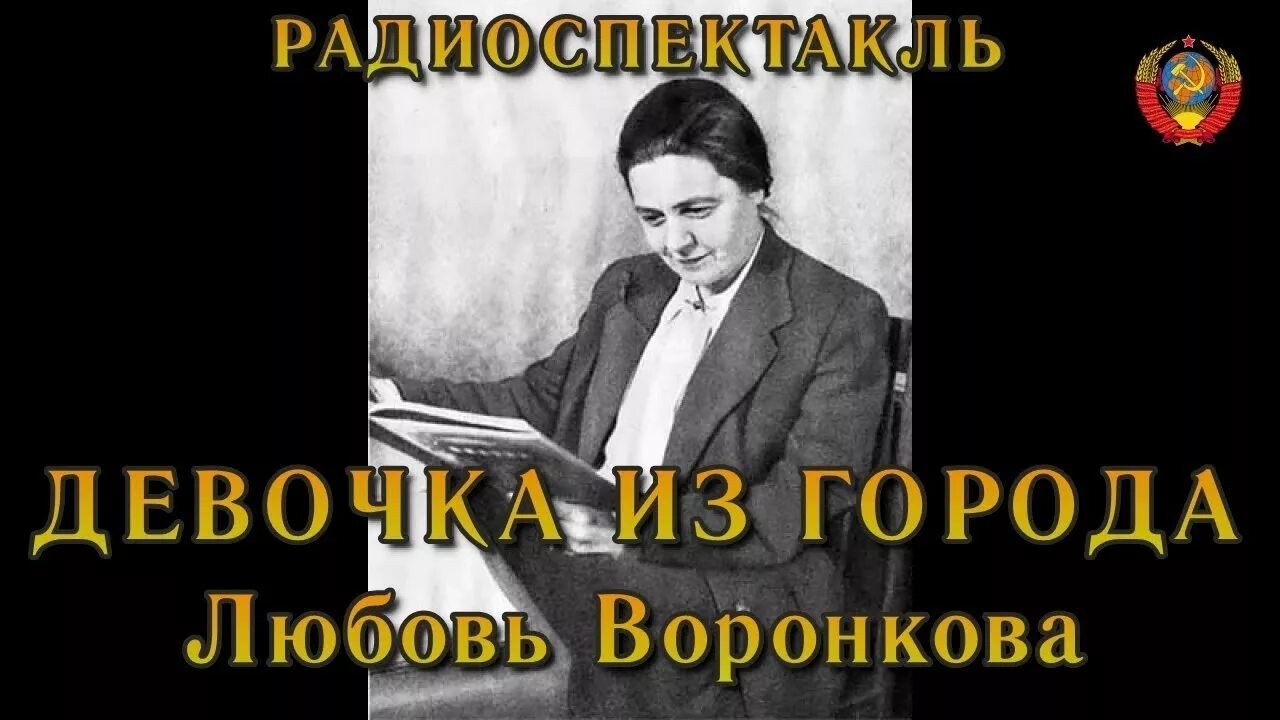 Слушать радиоспектакли детективы читают. Радиоспектакли СССР. Лучшие радиоспектакли СССР. Советский Союз радиоспектакль. Радиоспектакли о войне.