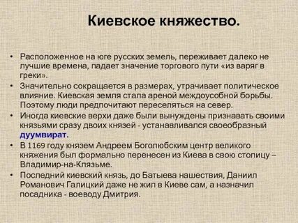 Внешняя политика княжества