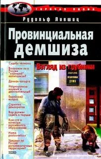 Книгу провинция