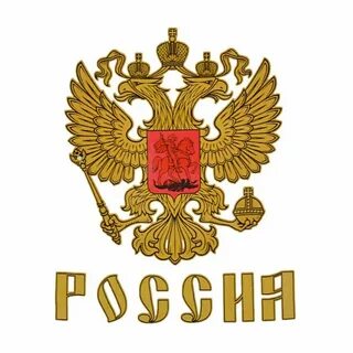 Слово раша